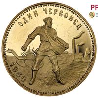 Один червонец 1980 года