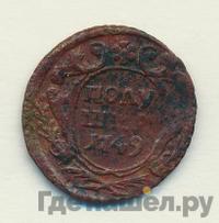Полушка 1749 года