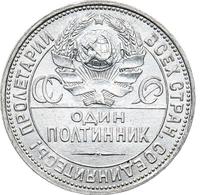 Один полтинник 1925 года