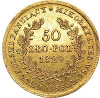 50 злотых 1829 года FH Для Польши