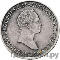 5 злотых 1834 года