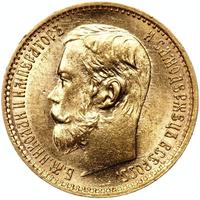 5 рублей 1898 года