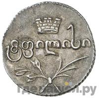 Полуабаз 1823 года АК Для Грузии