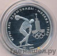 150 рублей 1978 года ЛМД