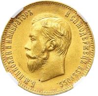 10 рублей 1903 года АР