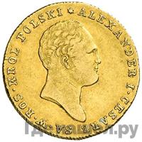 25 злотых 1819 года IВ Для Польши