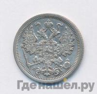 15 копеек 1897 года СПБ АГ