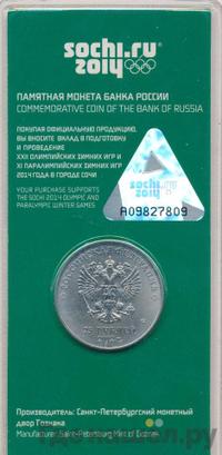 25 рублей 2012 года  Талисманы Олимпиады Сочи 2014