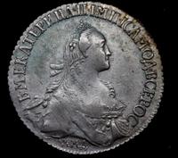 Полуполтинник 1767 года ММД EI