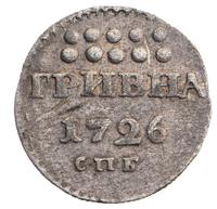 Гривна 1726 года