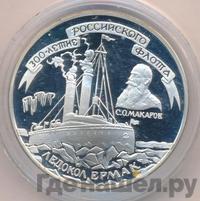 3 рубля 1996 года ММД