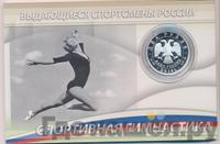 2 рубля 2014 года ММД