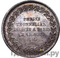 Модуль полуимпериала 1845 года