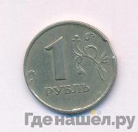 1 рубль 1997 года