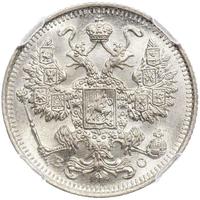 15 копеек 1916 года