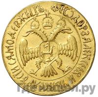 Жалованный золотой 1676 года