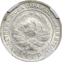 10 копеек 1930 года