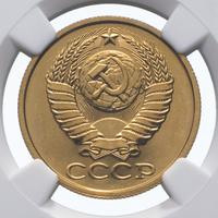 5 копеек 1990 года