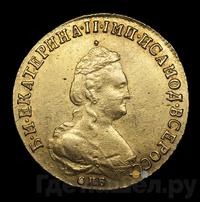 5 рублей 1791 года