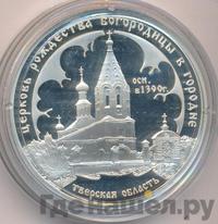 3 рубля 2004 года СПМД