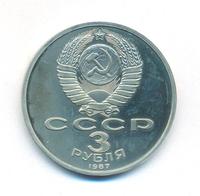 3 рубля 1987 года