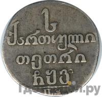 Абаз 1806 года