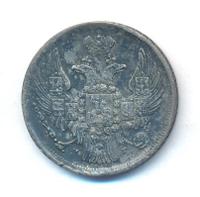 15 копеек - 1 злотый 1839 года