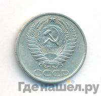 50 копеек 1974 года