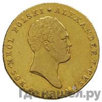 25 злотых 1819 года IВ Для Польши