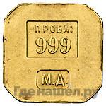 Торговый слиток 1925 года