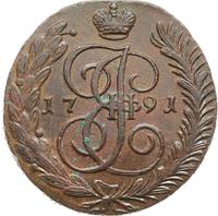 5 копеек 1791 года