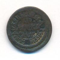 Полушка 1705 года