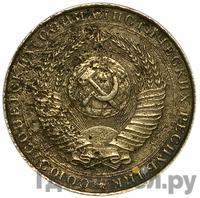 5 рублей 1958 года