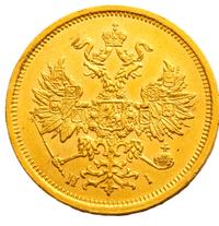 5 рублей 1874 года СПБ НI