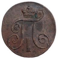 2 копейки 1798 года