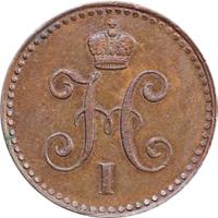 1 копейка 1841 года