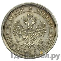 25 копеек 1861 года