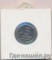 5 копеек 2002 года