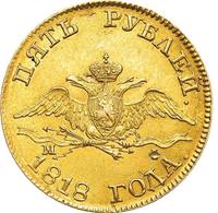 5 рублей 1818 года