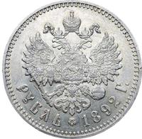 1 рубль 1892 года