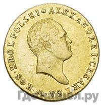 50 злотых 1817 года IВ Для Польши