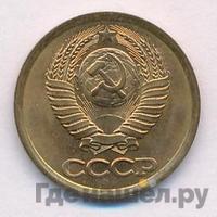 1 копейка 1988 года