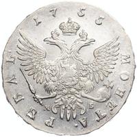 1 рубль 1755 года