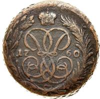 1 копейка 1760 года