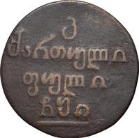 Бисти 1810 года  Для Грузии