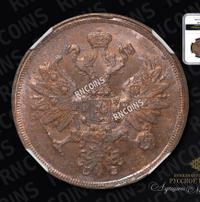 2 копейки 1860 года