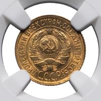 1 копейка 1935 года