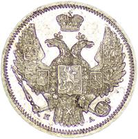 10 копеек 1846 года