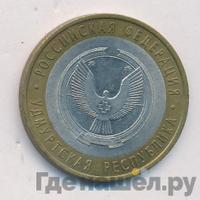 10 рублей 2008 года  Удмуртская Республика