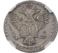 20 копеек 1776 года
